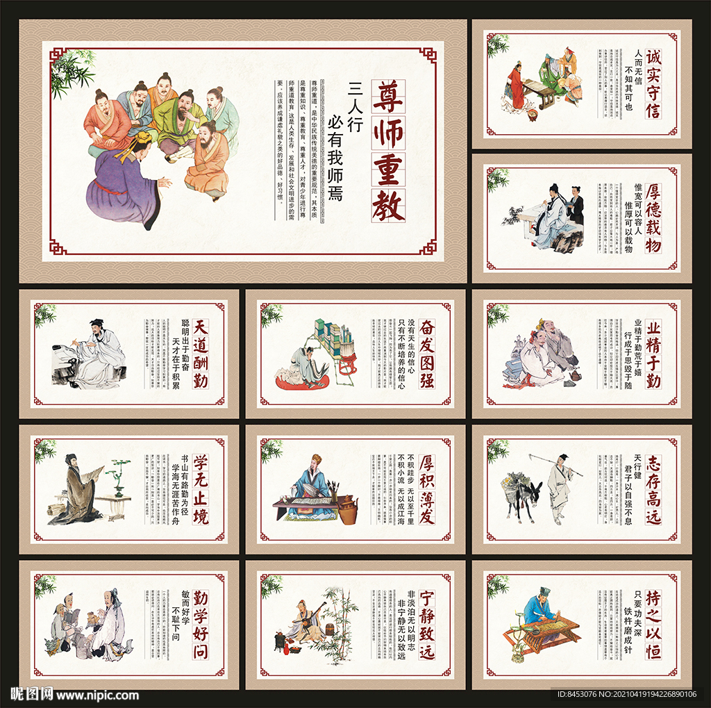 校园文化墙