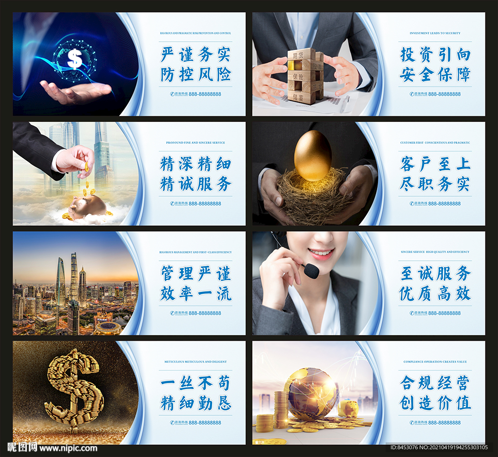 金融企业文化