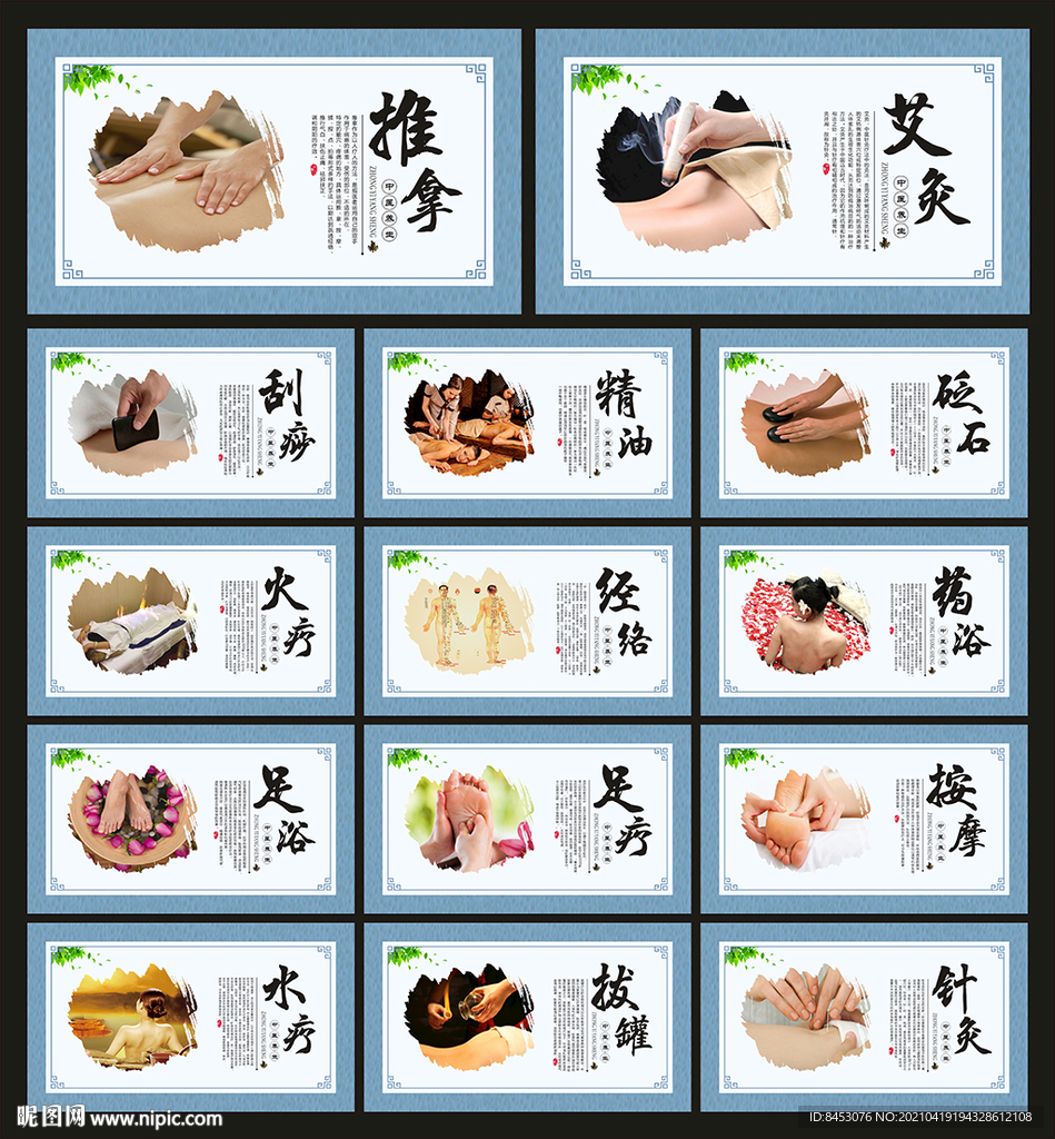 足浴