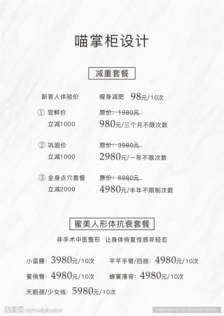 大理石背景