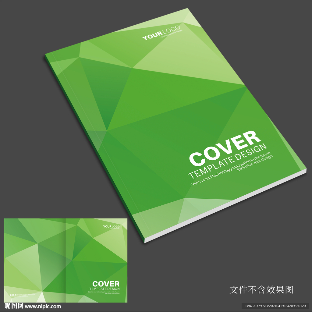 绿色画册封面