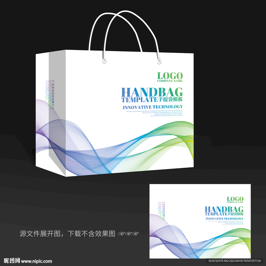 手提袋设计