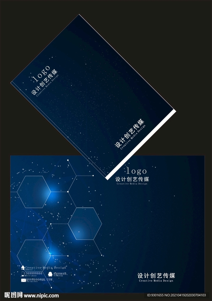 蓝色科技封面
