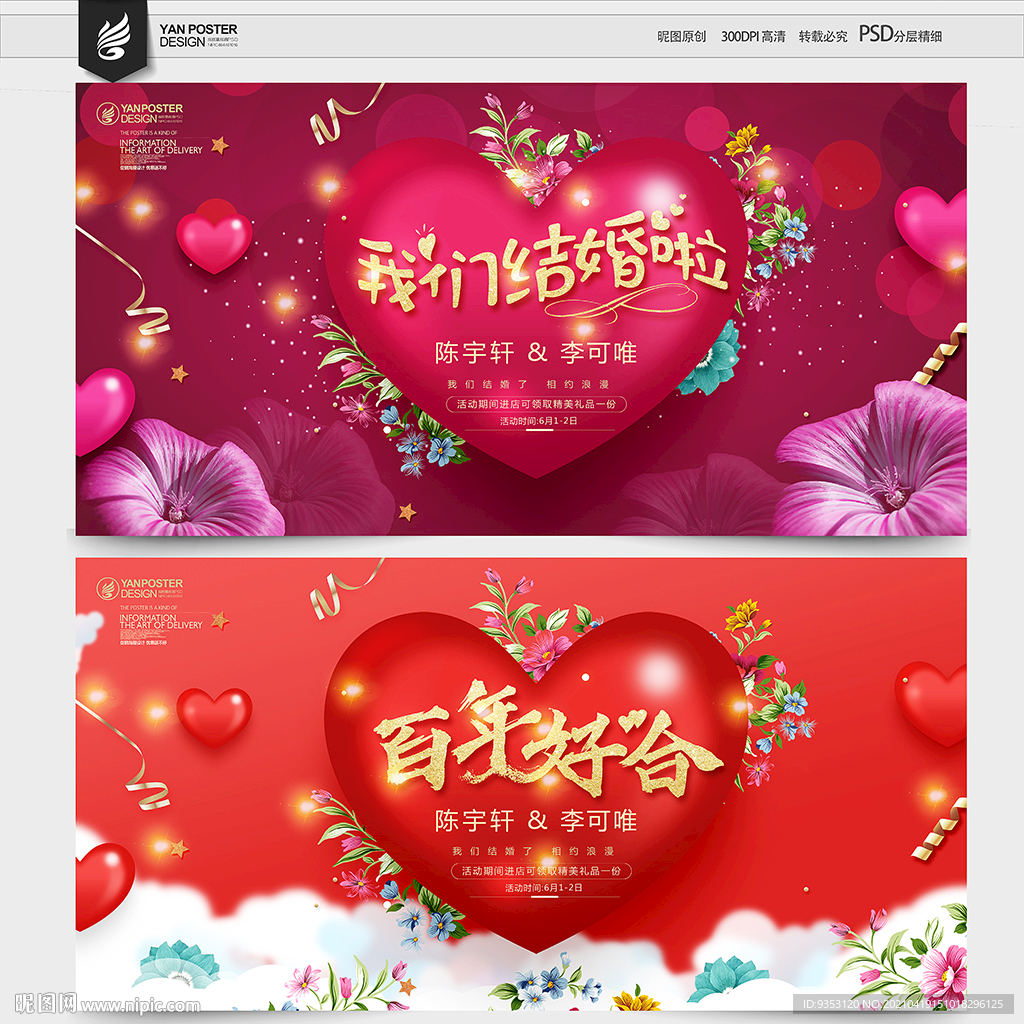 结婚
