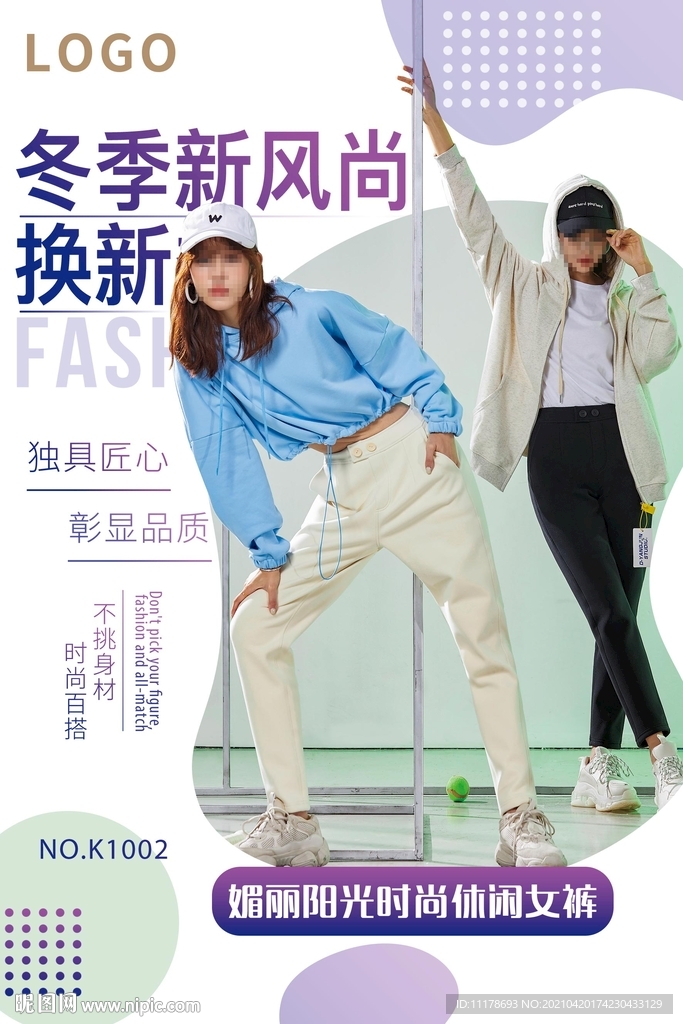 服装海报