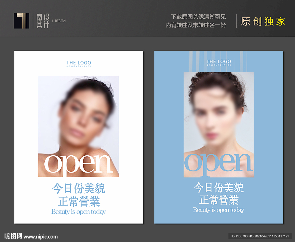 医美正常营业