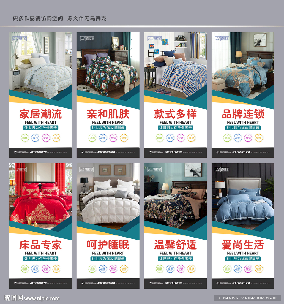 床上用品