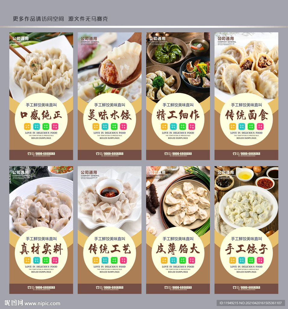 饺子