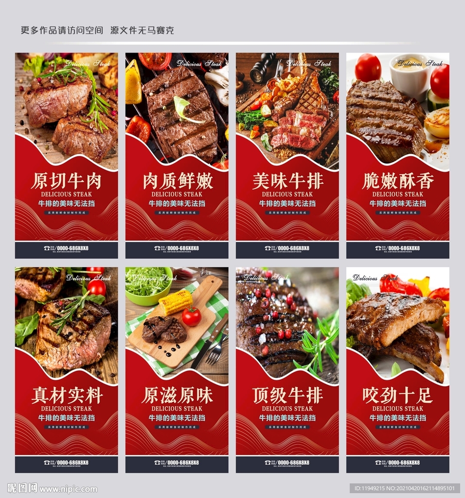 牛排