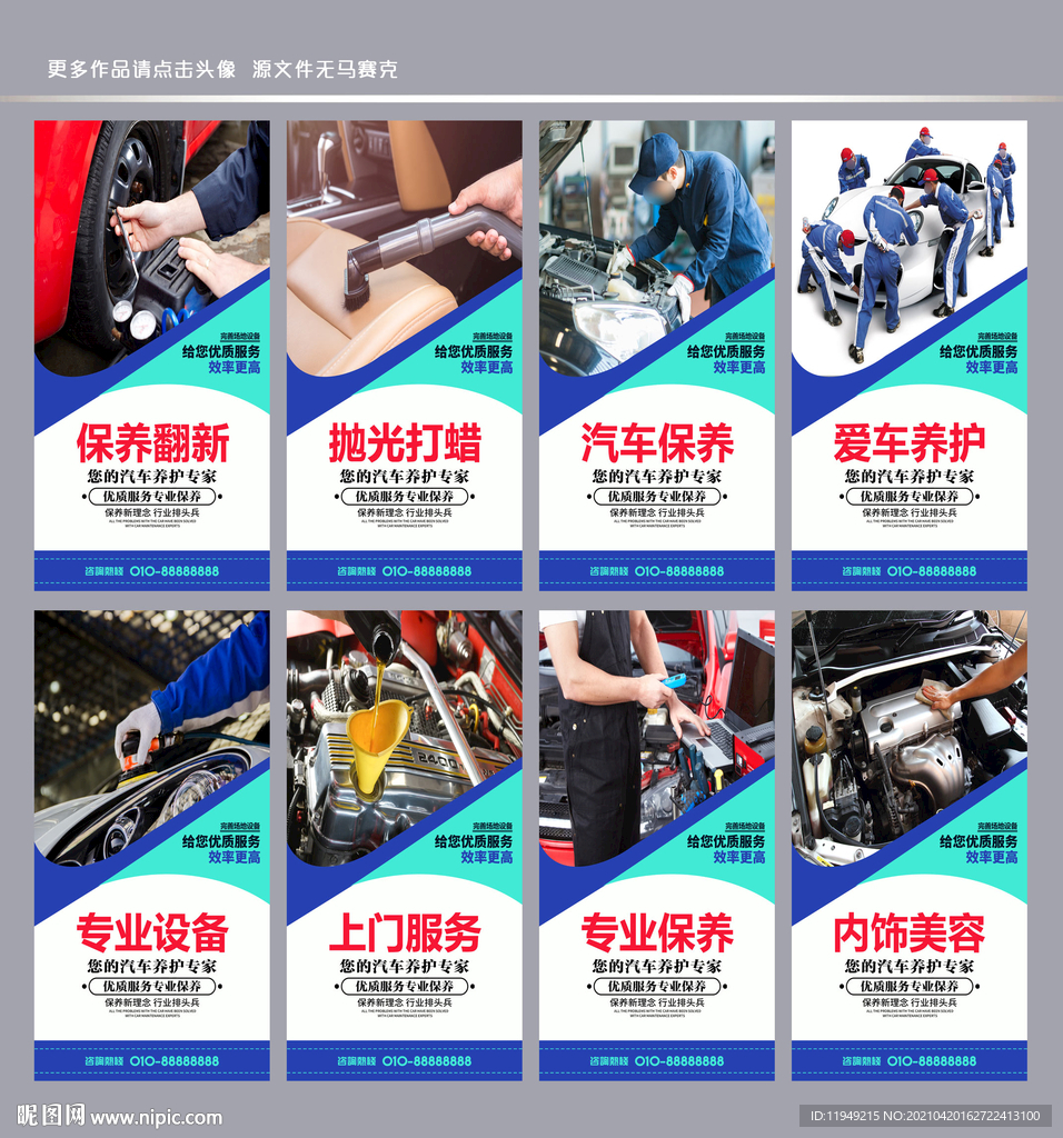 汽车保养