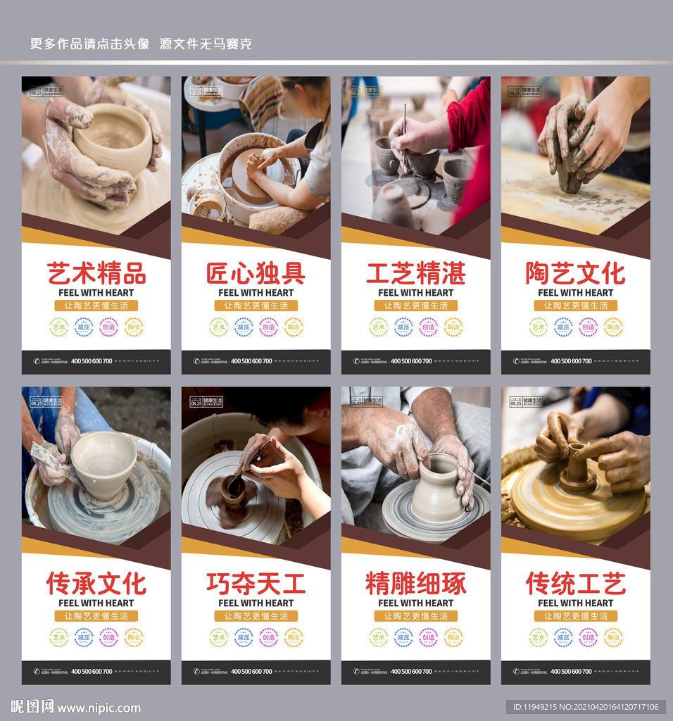陶艺