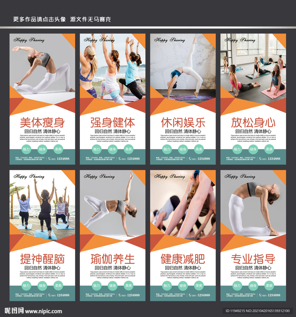 瑜伽