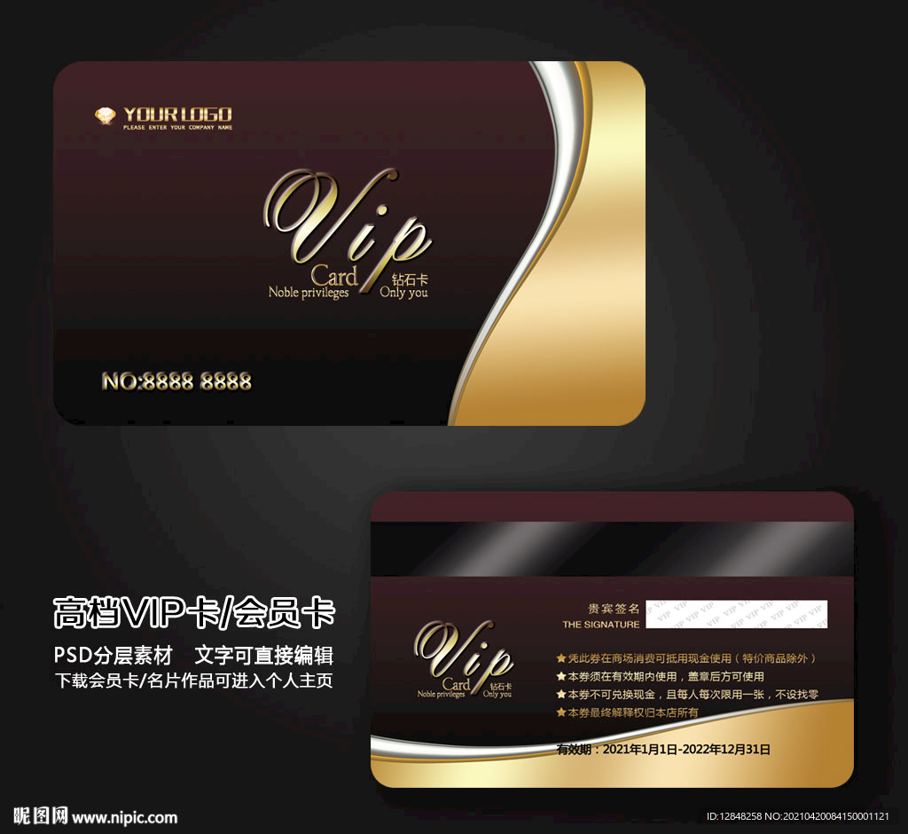 vip卡