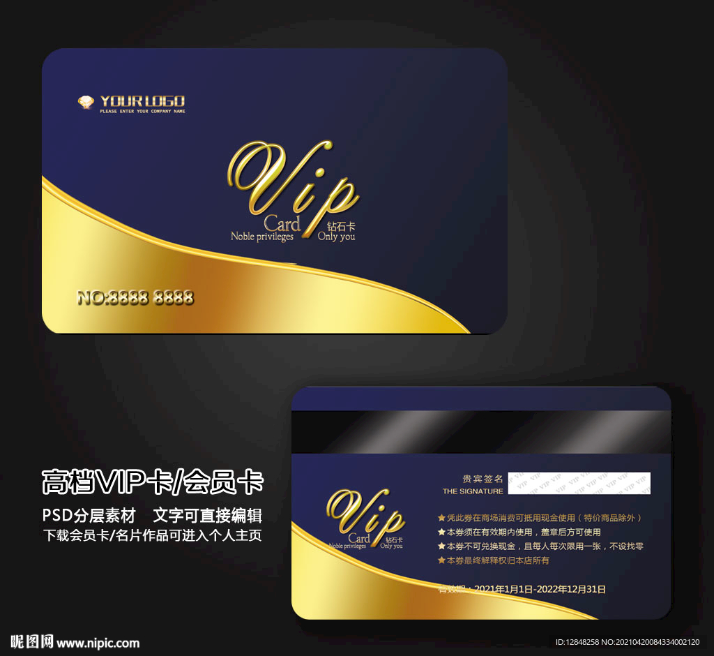 vip卡