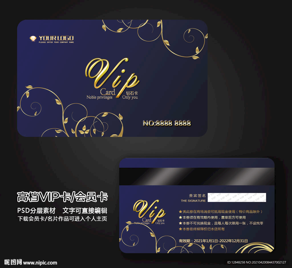 vip卡