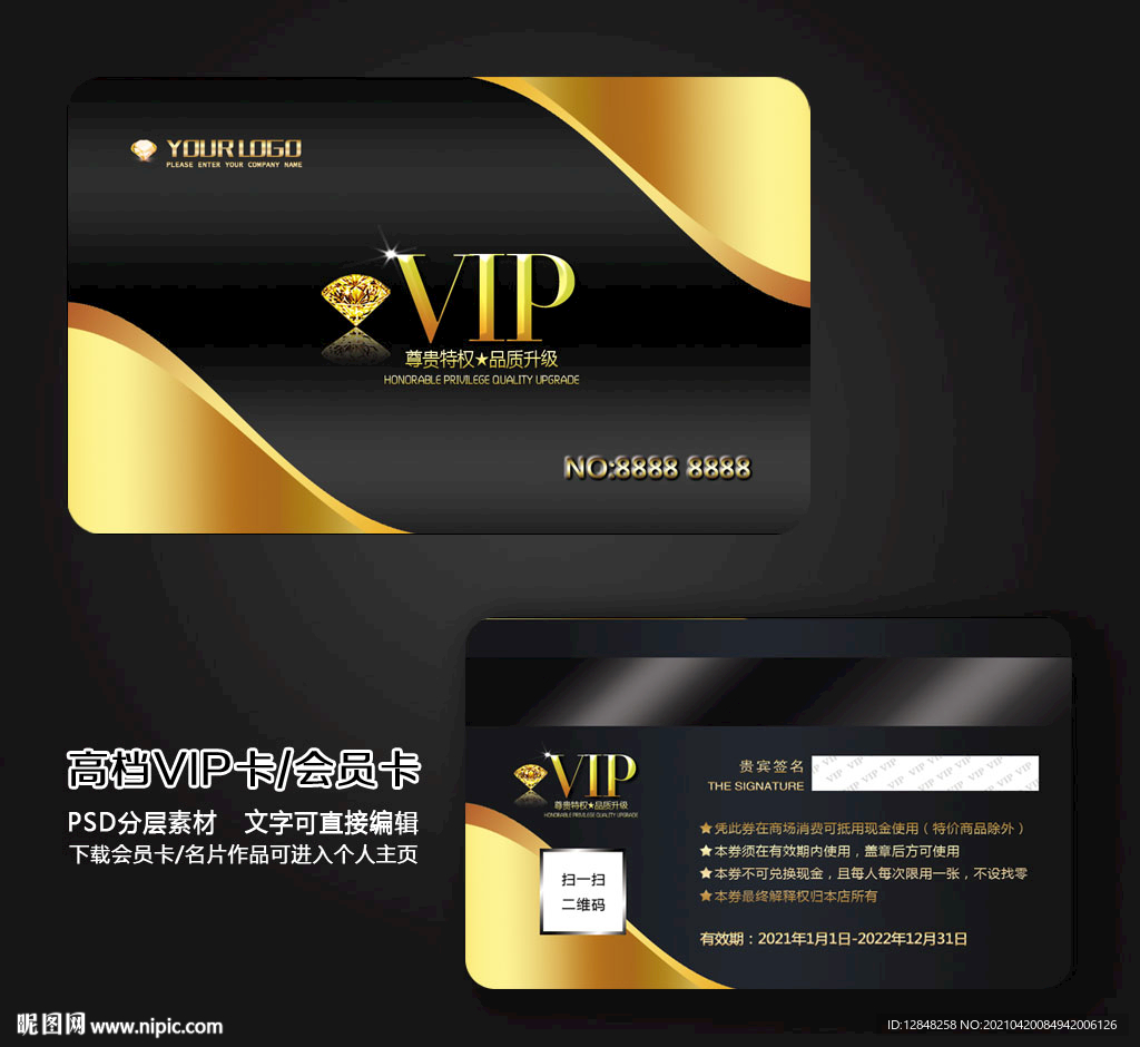 vip卡