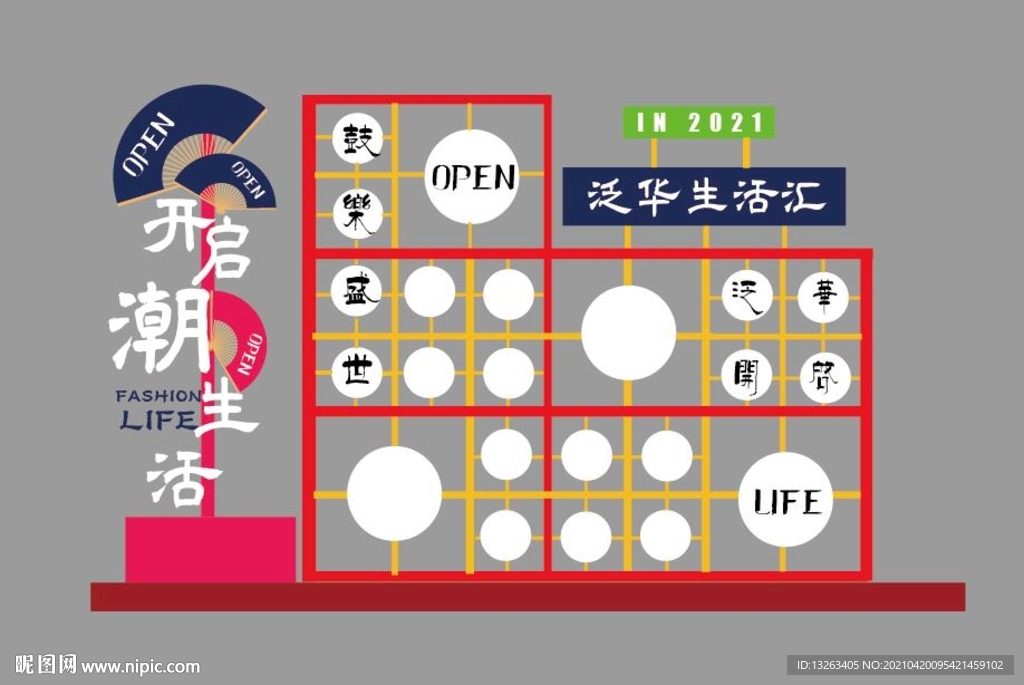 潮生活