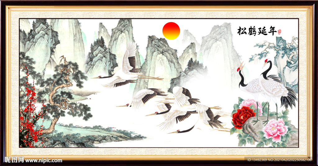 松鹤延年