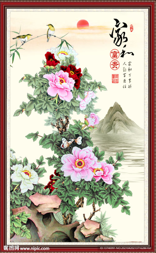 花开富贵
