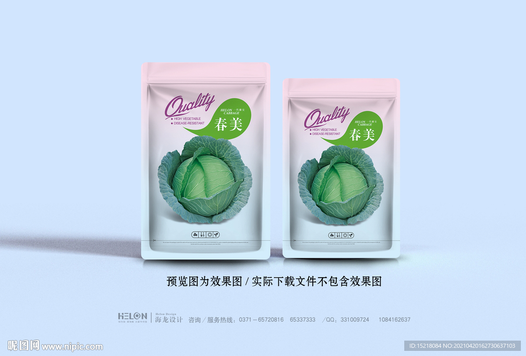 甘蓝种子包装