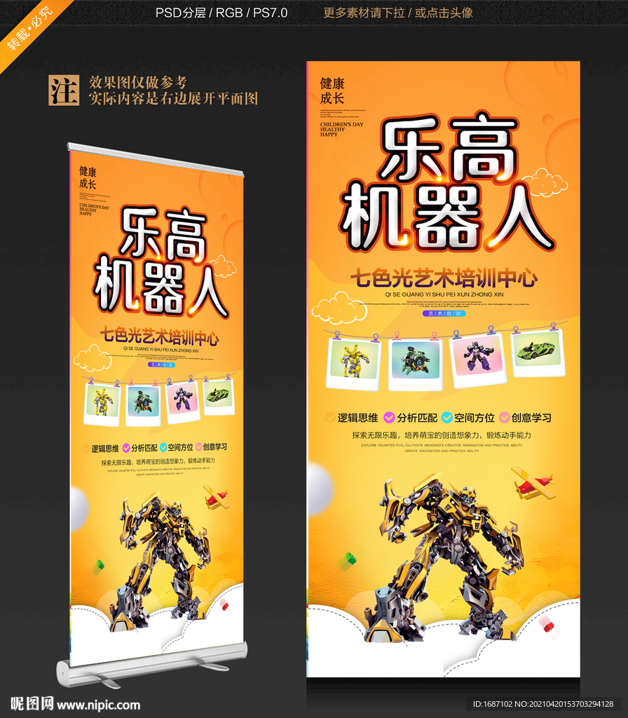 机器人乐高