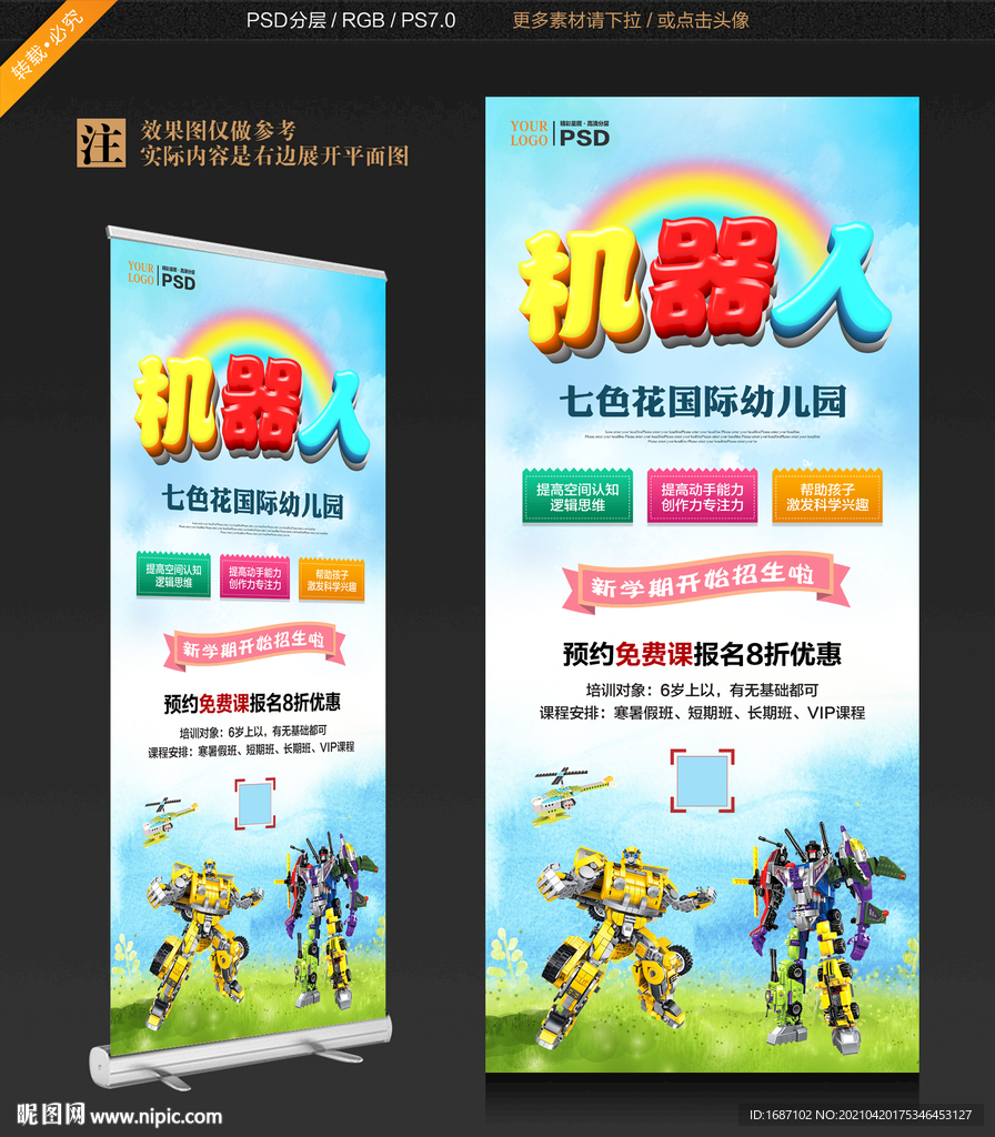 机器人乐高