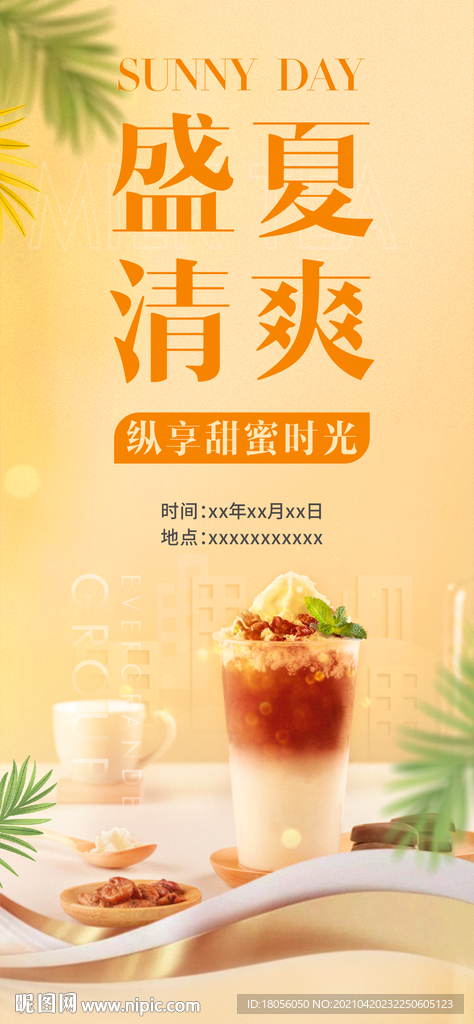奶茶