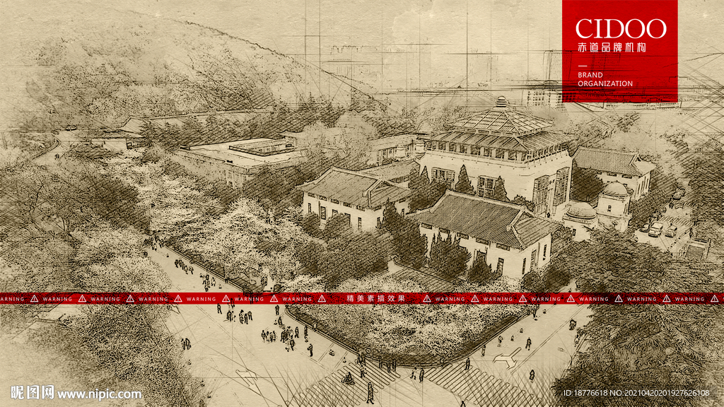 武汉大学