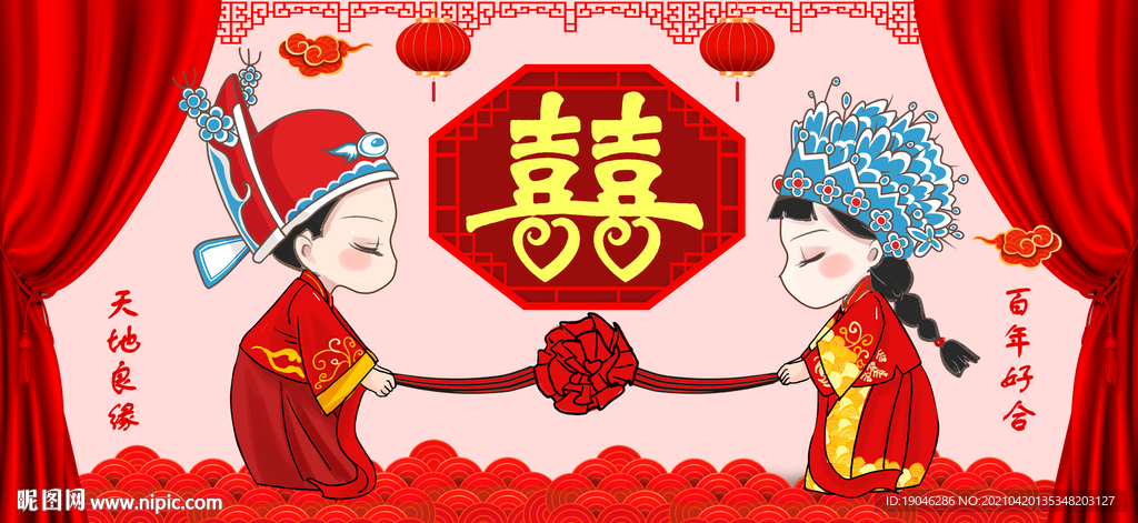 卡通拜堂百年好合中式装饰画