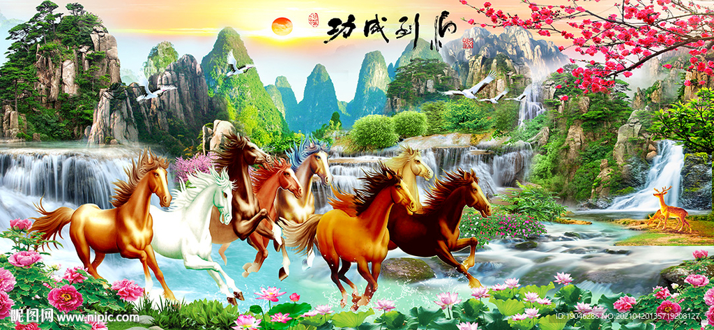 马到成功流水生财中式装饰画