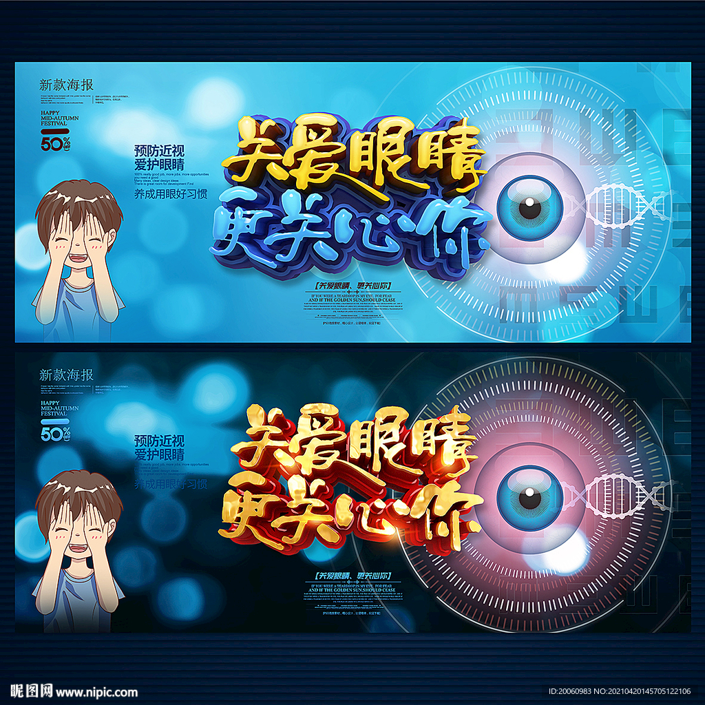眼科