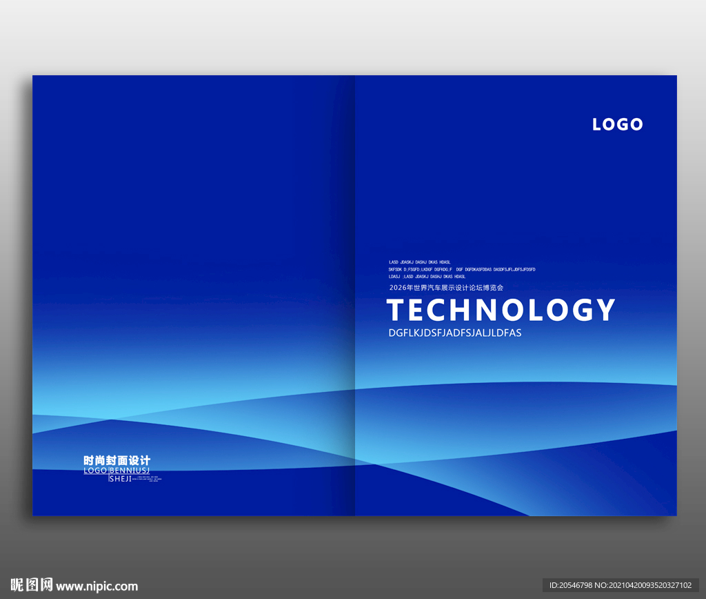 蓝色封面 画册封面 高档封面