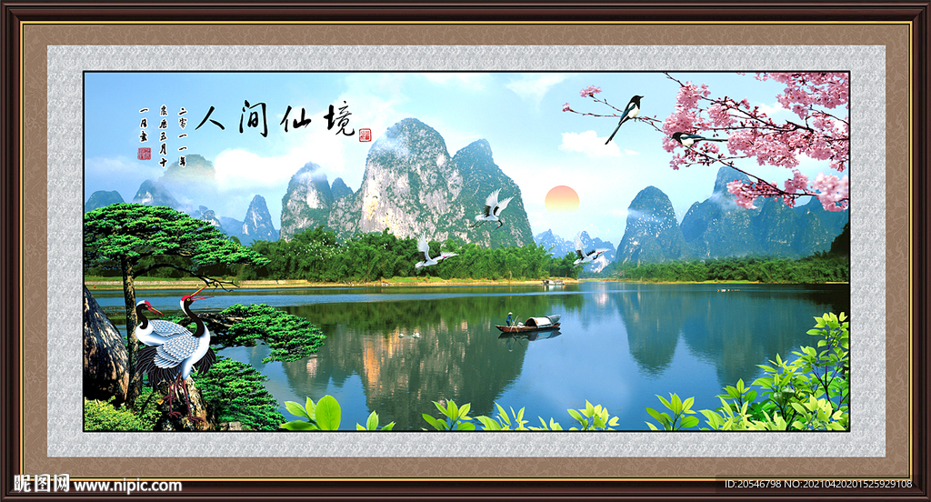 山水画