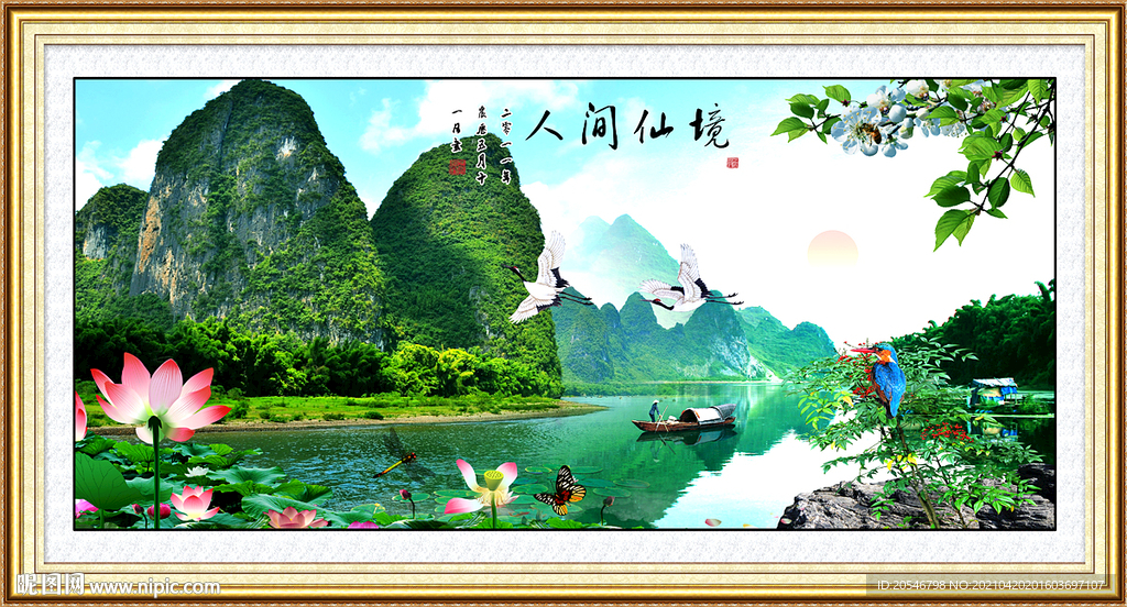 山水风景画