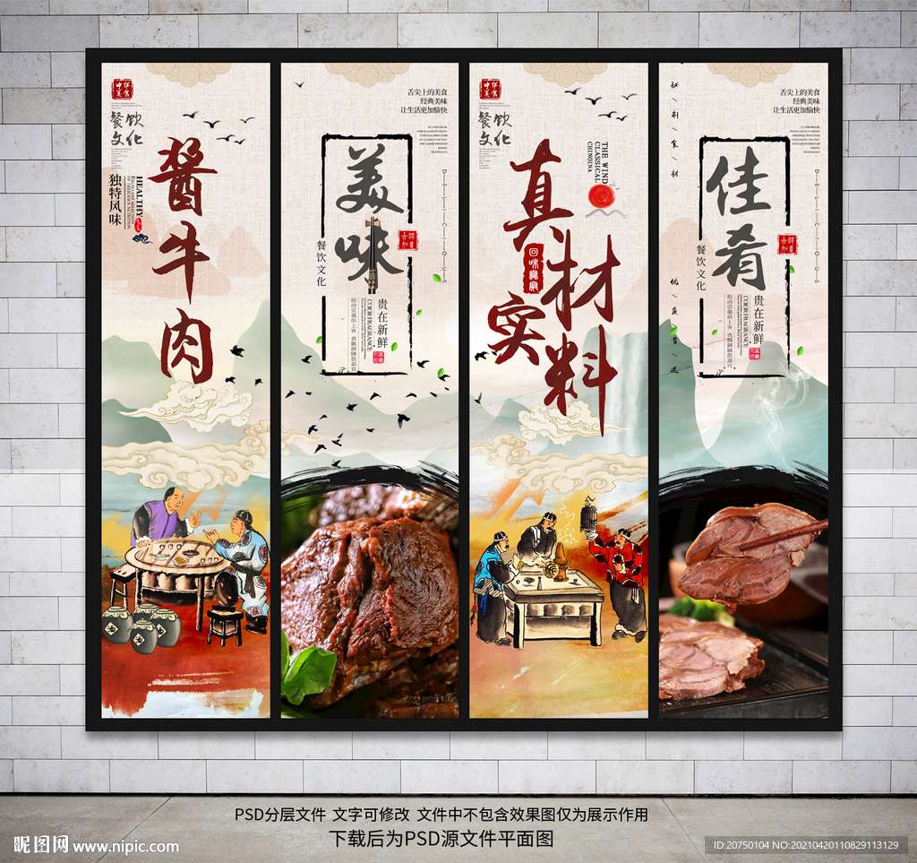酱牛肉