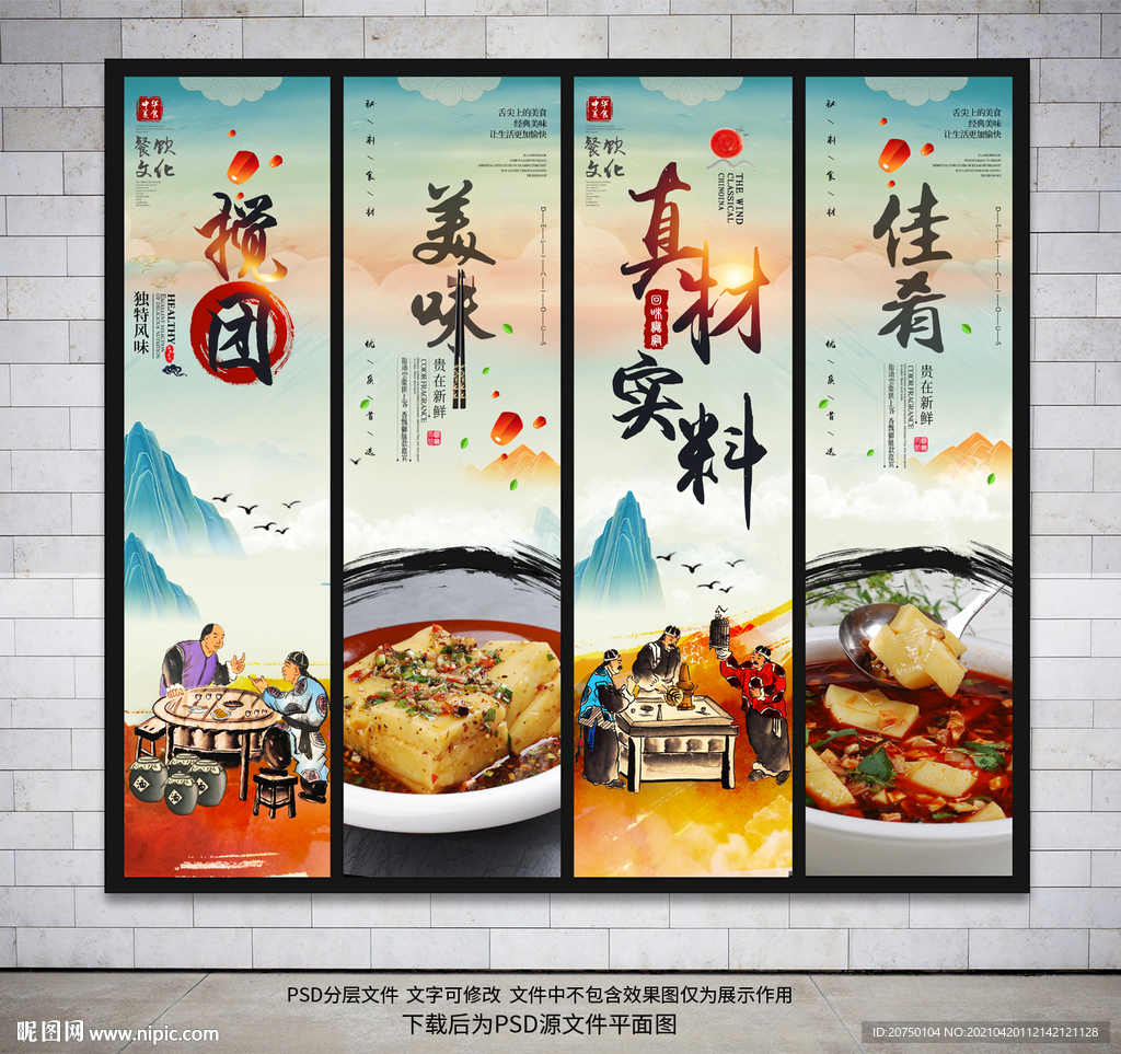 搅团