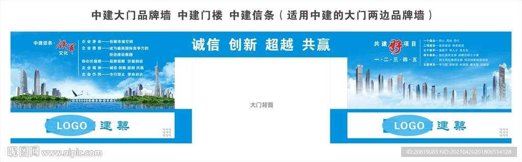 中建大门 中建品牌墙 中建门楼