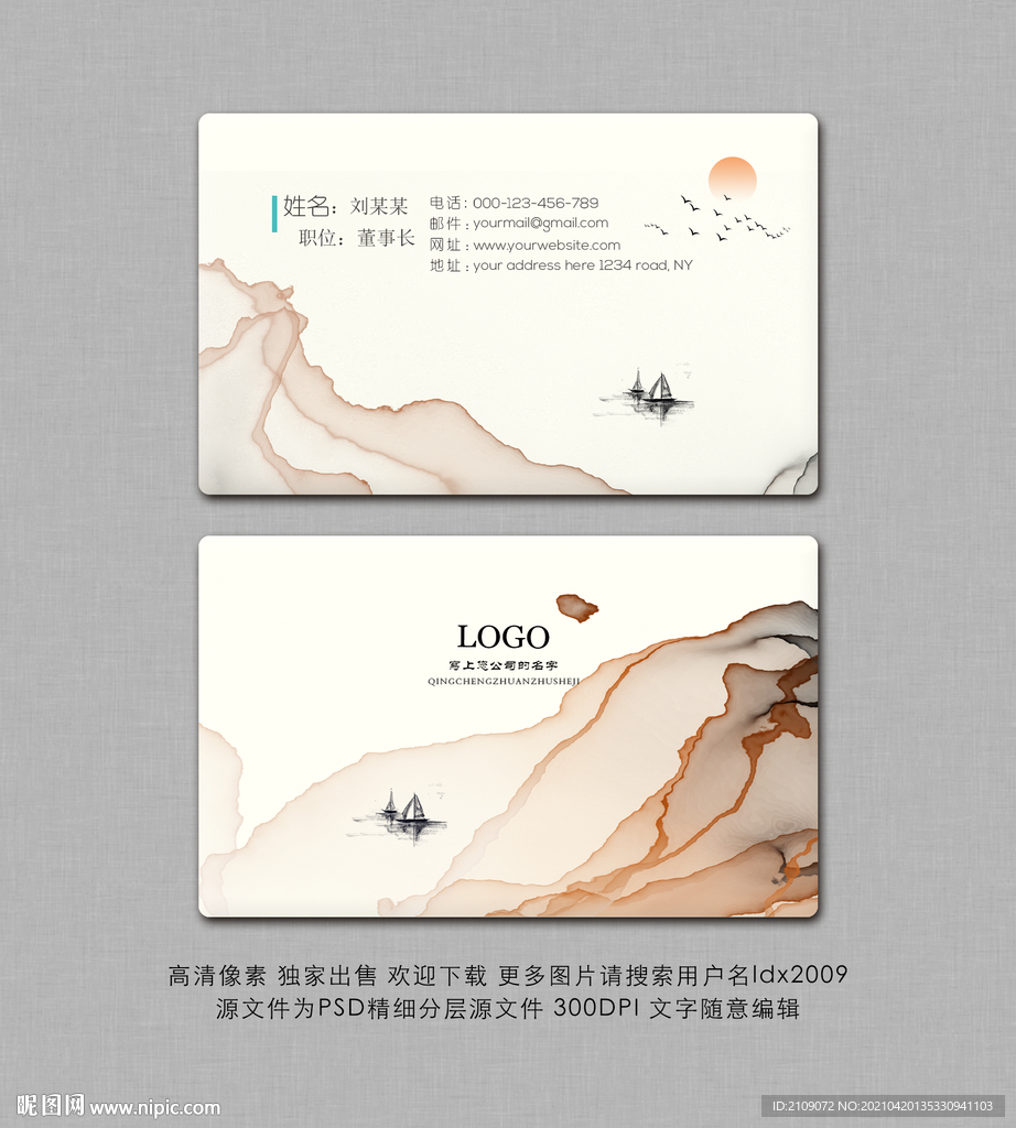 公司名片