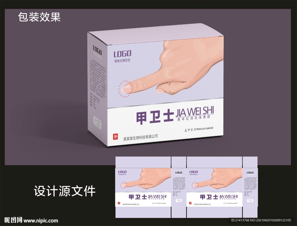 医疗护理包装效果图和展开图