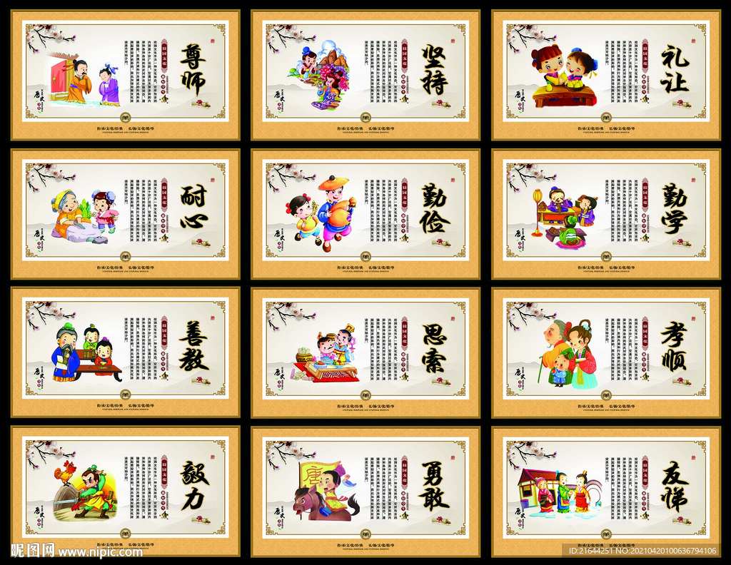 校园文化