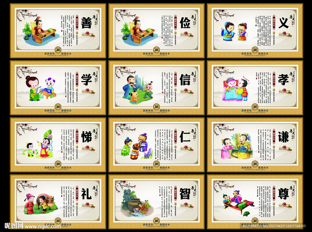 校园文化