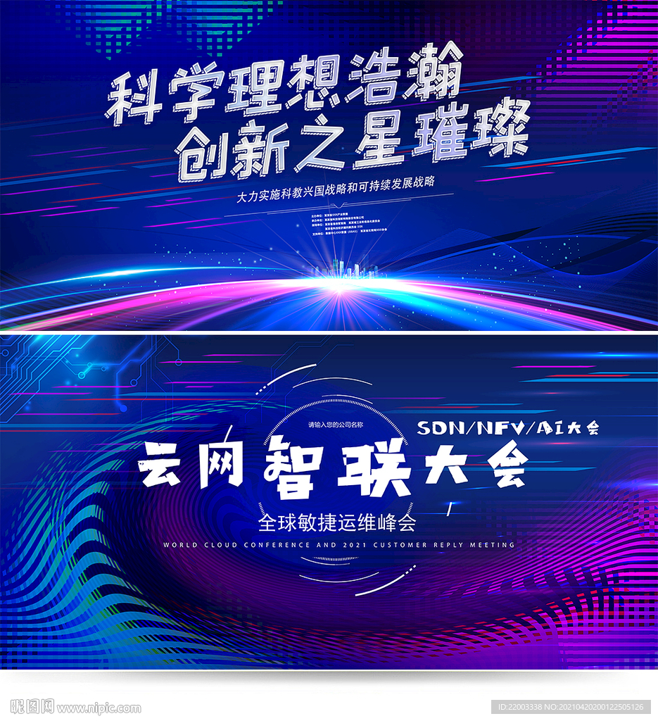 科技背景