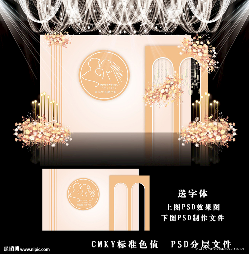 香槟色婚礼图片