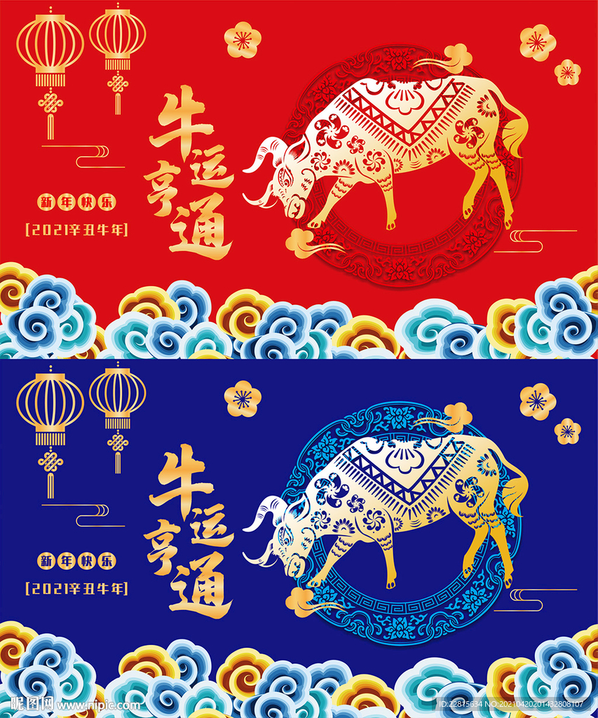 矢量国潮牛运亨通牛年海报