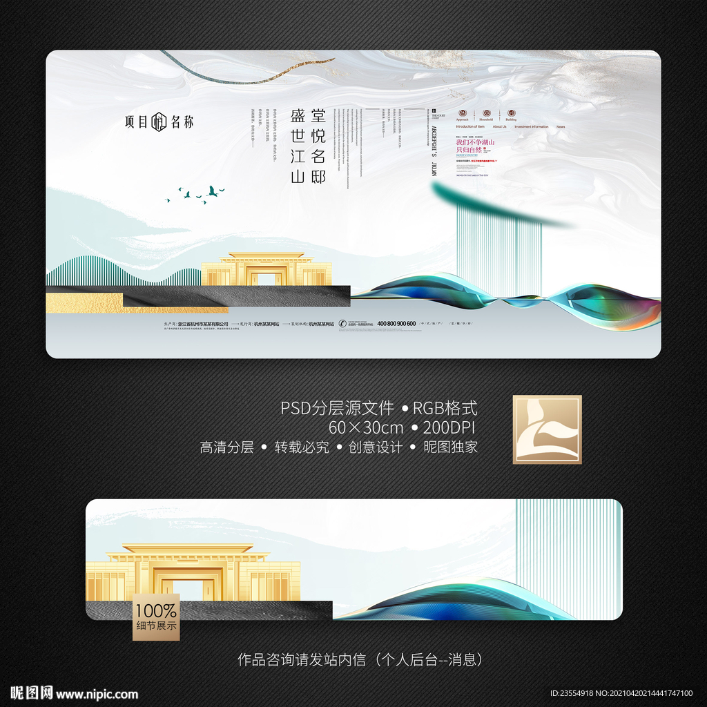 新中式地产