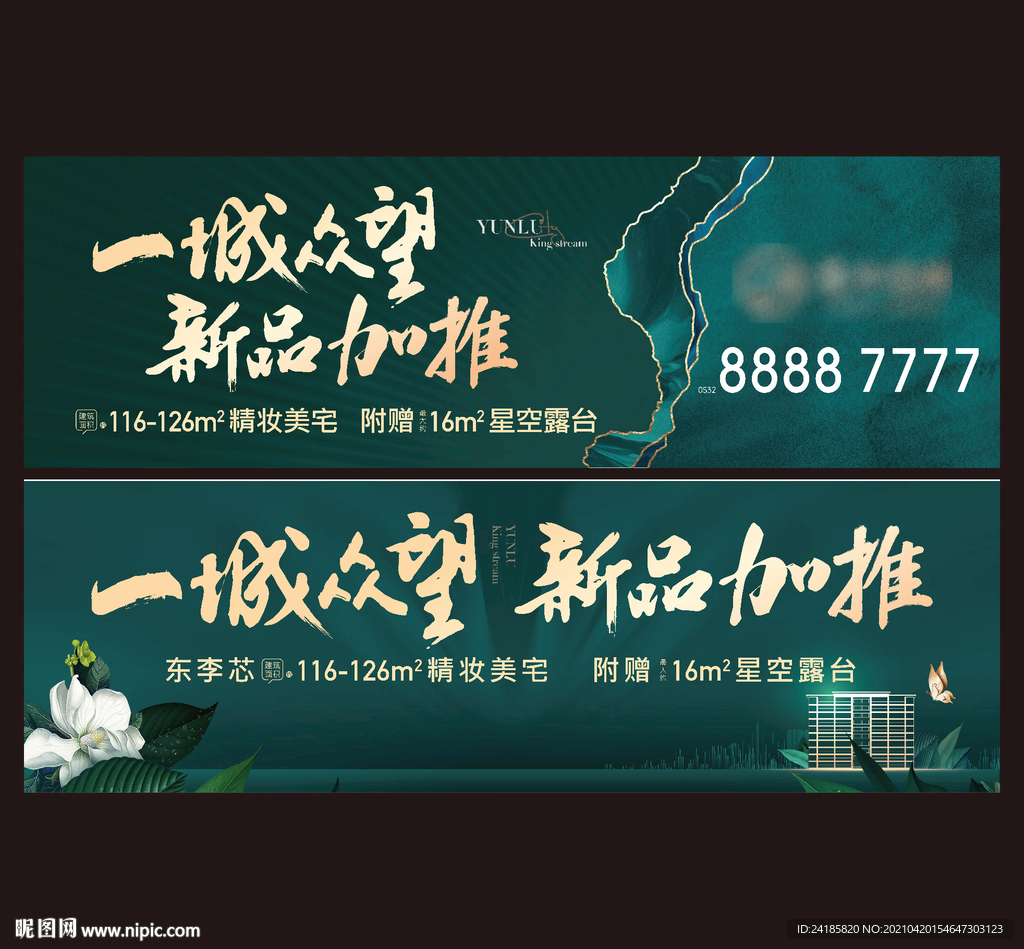 绿色地产花园洋房主画面