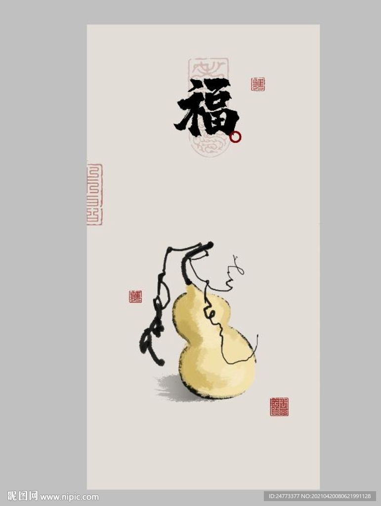 福禄图