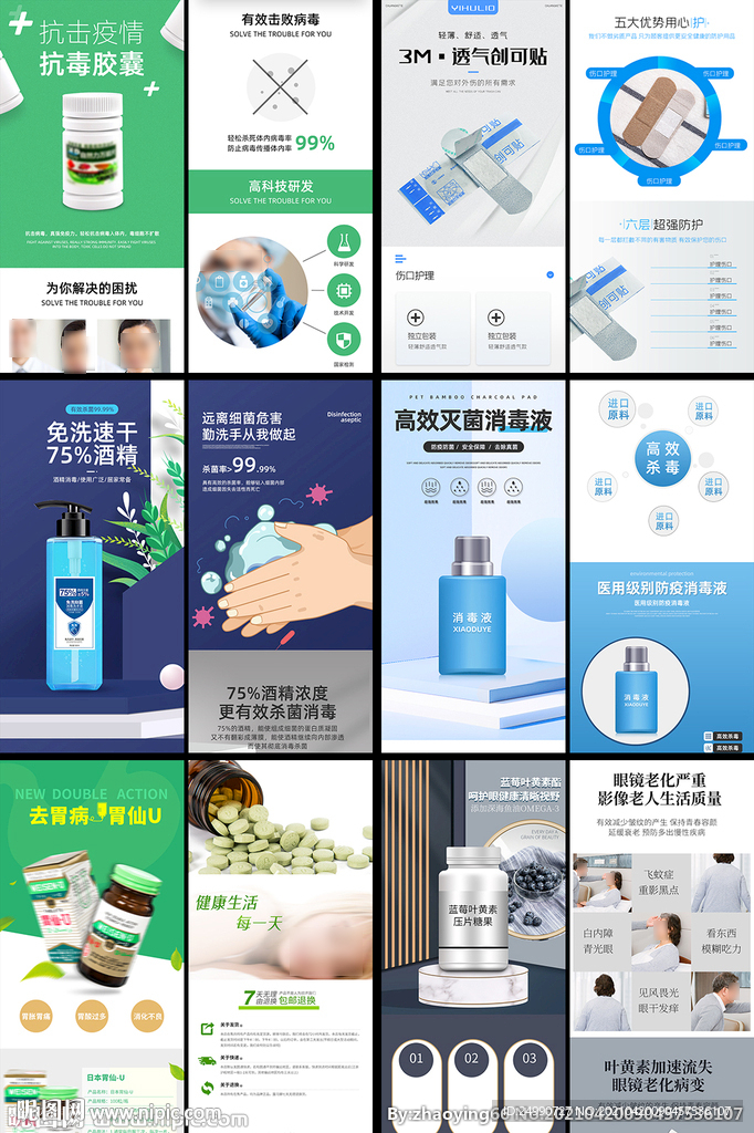 药品详情页