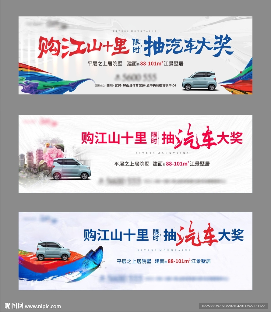 购房抽车