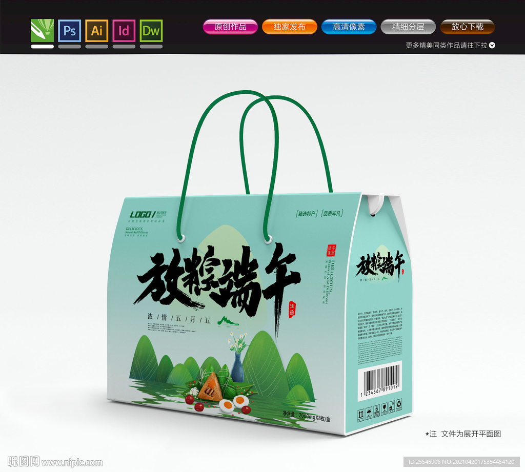 粽子包装